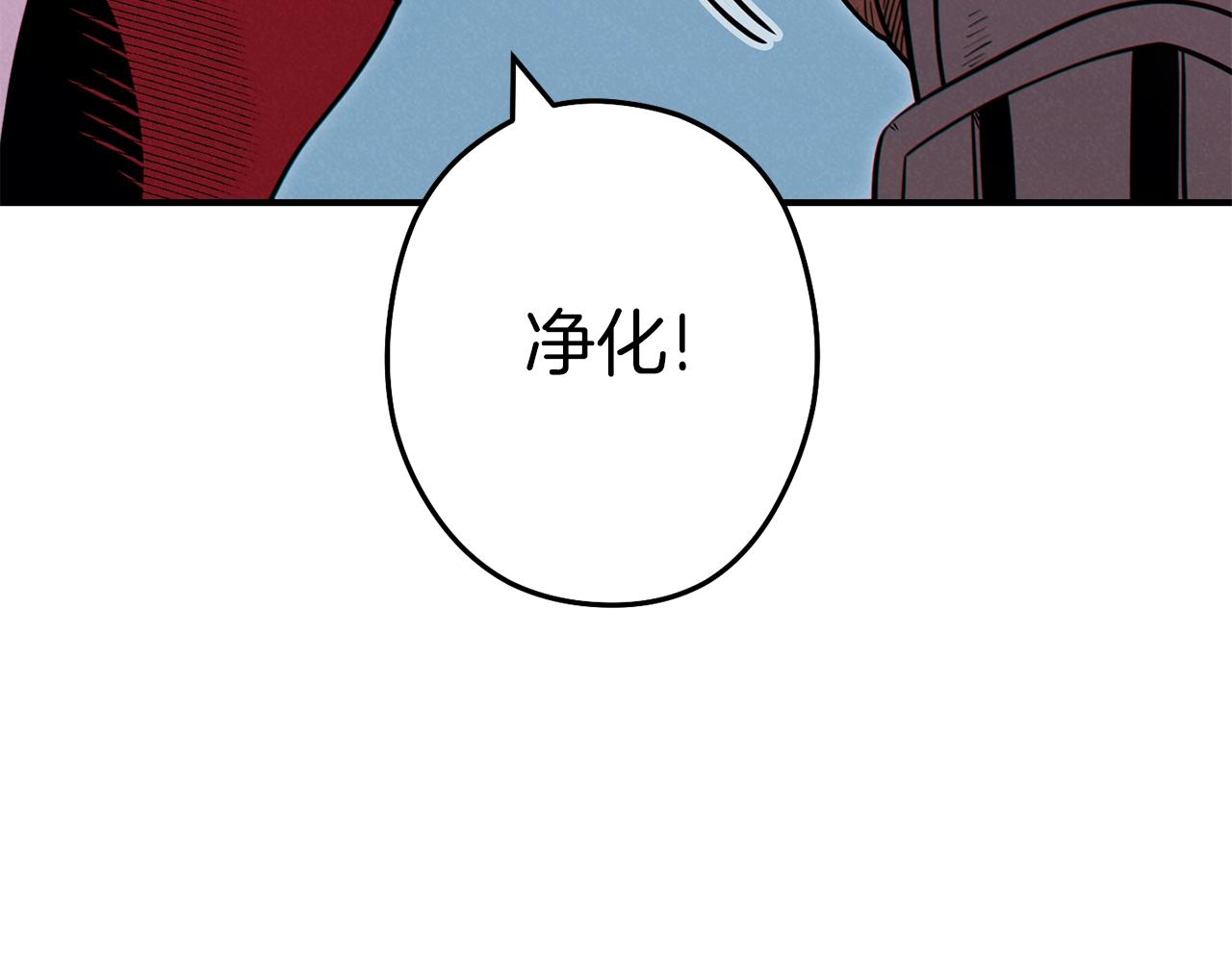 重启地下城韩漫全集-第101话 装腔作势的狮子无删减无遮挡章节图片 