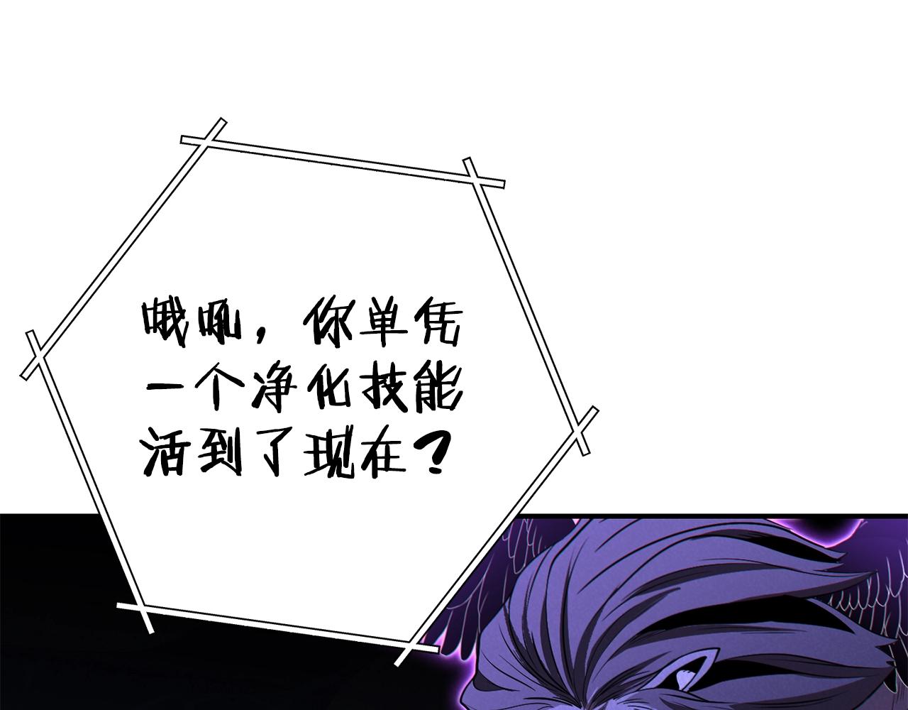 重启地下城韩漫全集-第101话 装腔作势的狮子无删减无遮挡章节图片 