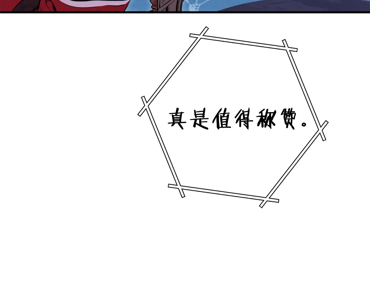 重启地下城韩漫全集-第101话 装腔作势的狮子无删减无遮挡章节图片 