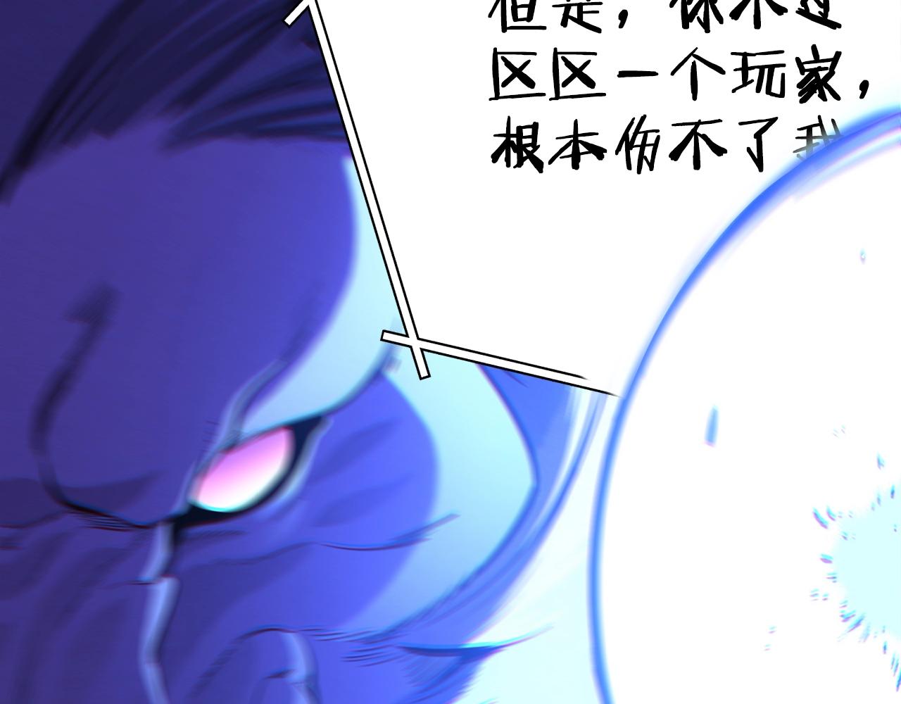 重启地下城韩漫全集-第101话 装腔作势的狮子无删减无遮挡章节图片 