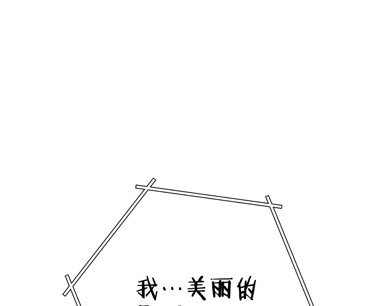 重启地下城韩漫全集-第101话 装腔作势的狮子无删减无遮挡章节图片 