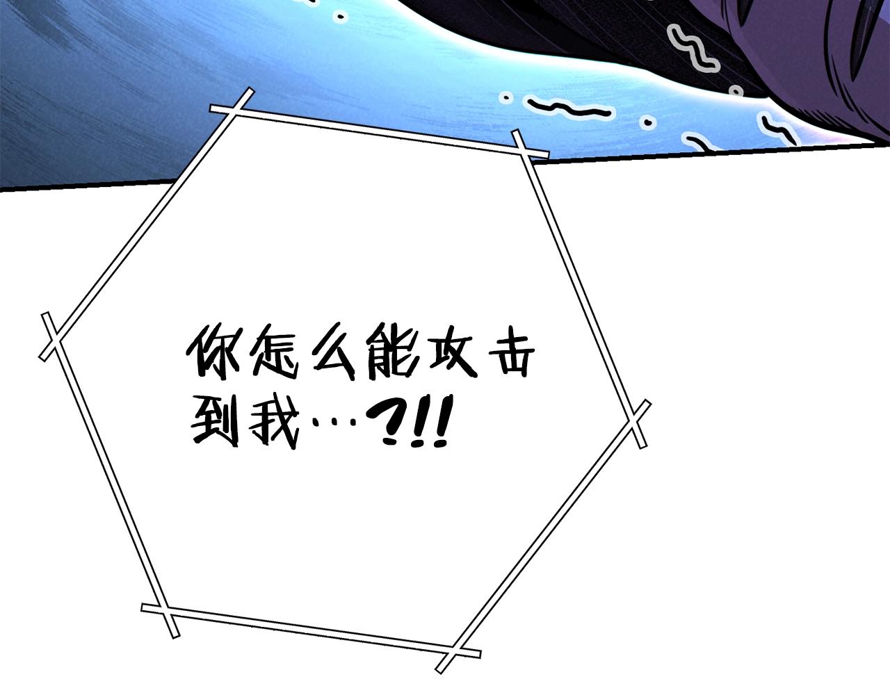 重启地下城韩漫全集-第101话 装腔作势的狮子无删减无遮挡章节图片 