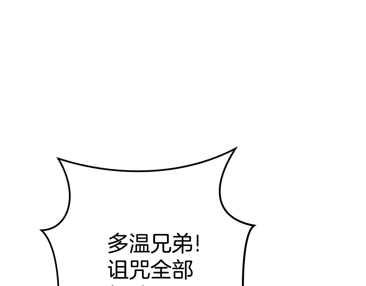 重启地下城韩漫全集-第101话 装腔作势的狮子无删减无遮挡章节图片 