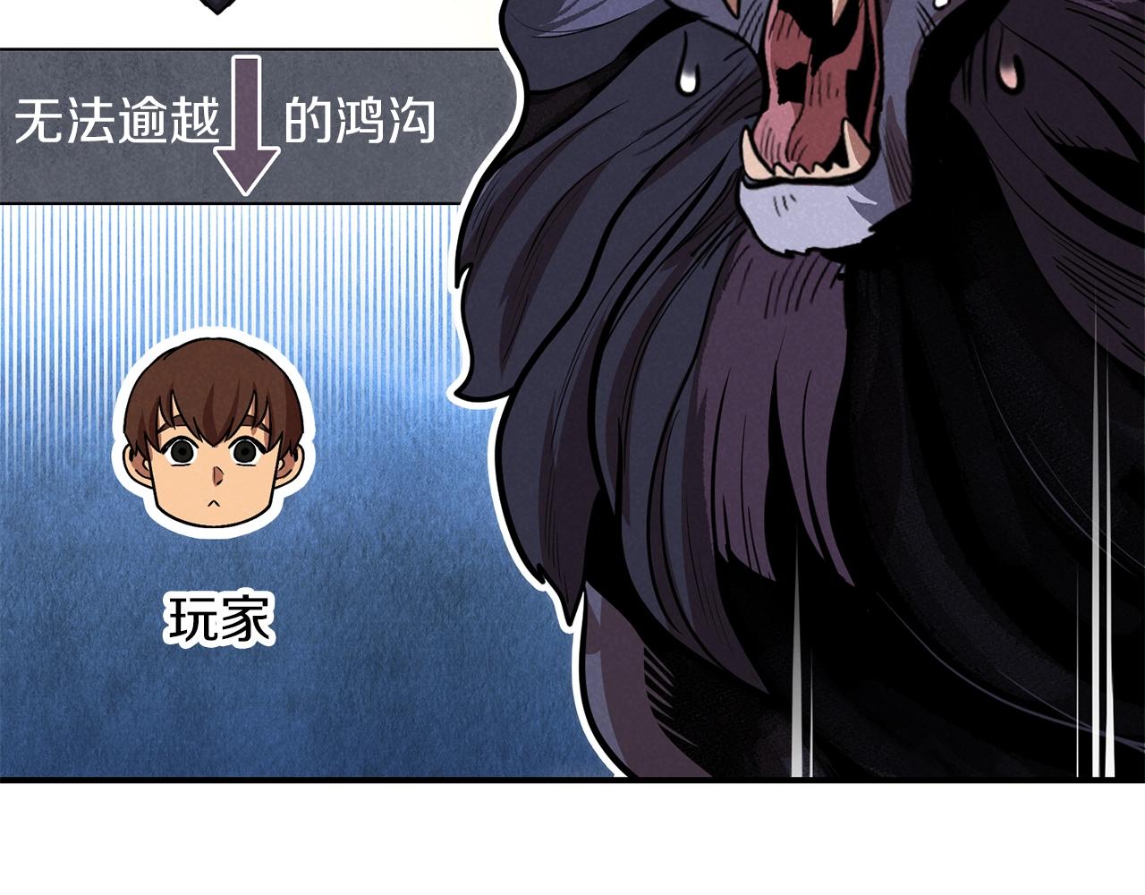 重启地下城韩漫全集-第101话 装腔作势的狮子无删减无遮挡章节图片 