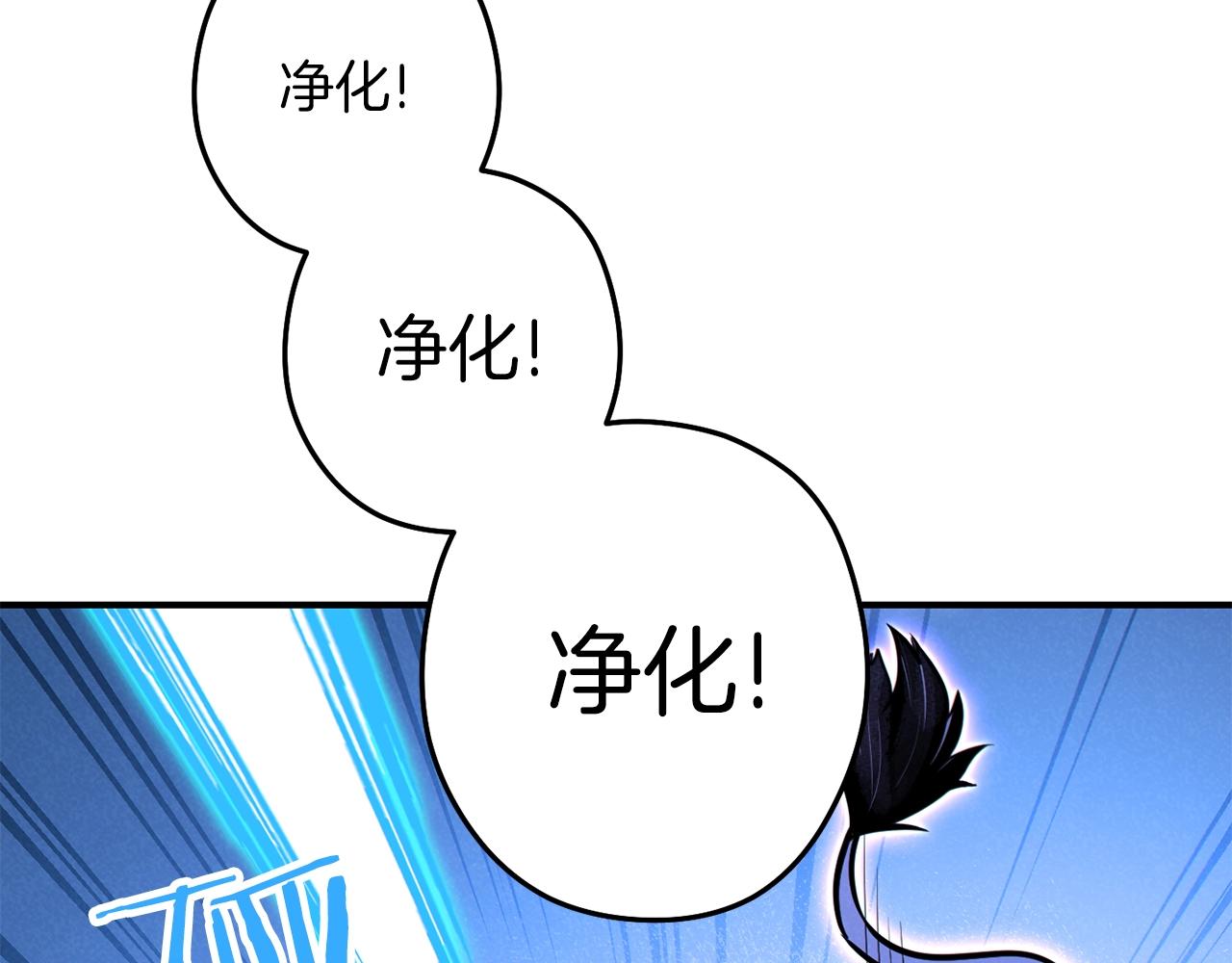 重启地下城韩漫全集-第101话 装腔作势的狮子无删减无遮挡章节图片 