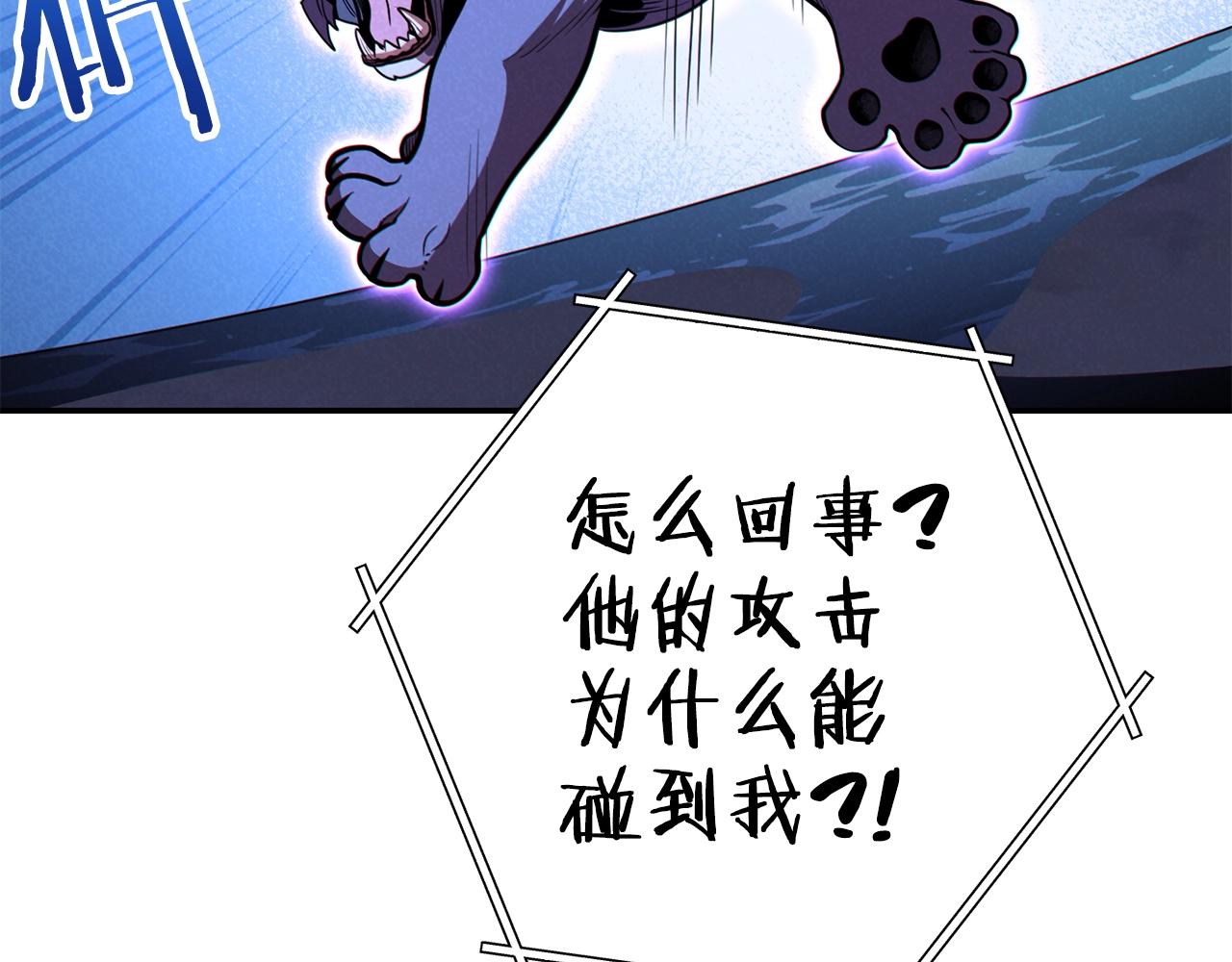 重启地下城韩漫全集-第101话 装腔作势的狮子无删减无遮挡章节图片 
