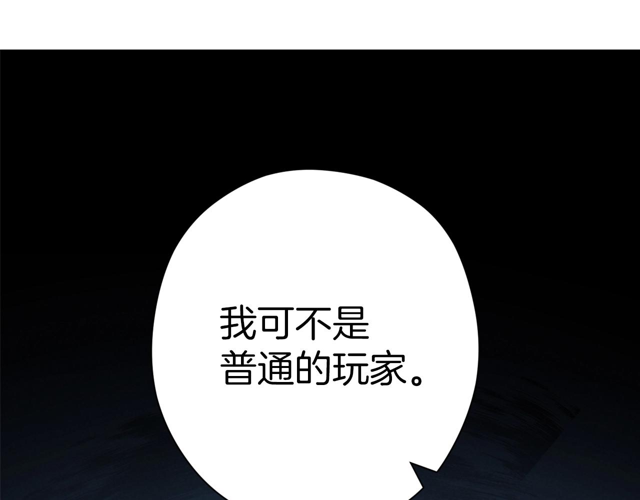 重启地下城韩漫全集-第101话 装腔作势的狮子无删减无遮挡章节图片 