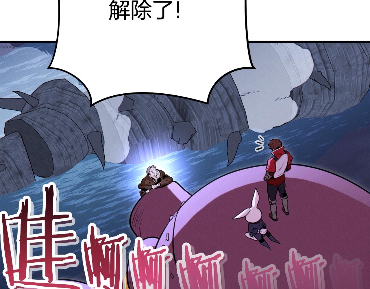 重启地下城韩漫全集-第101话 装腔作势的狮子无删减无遮挡章节图片 