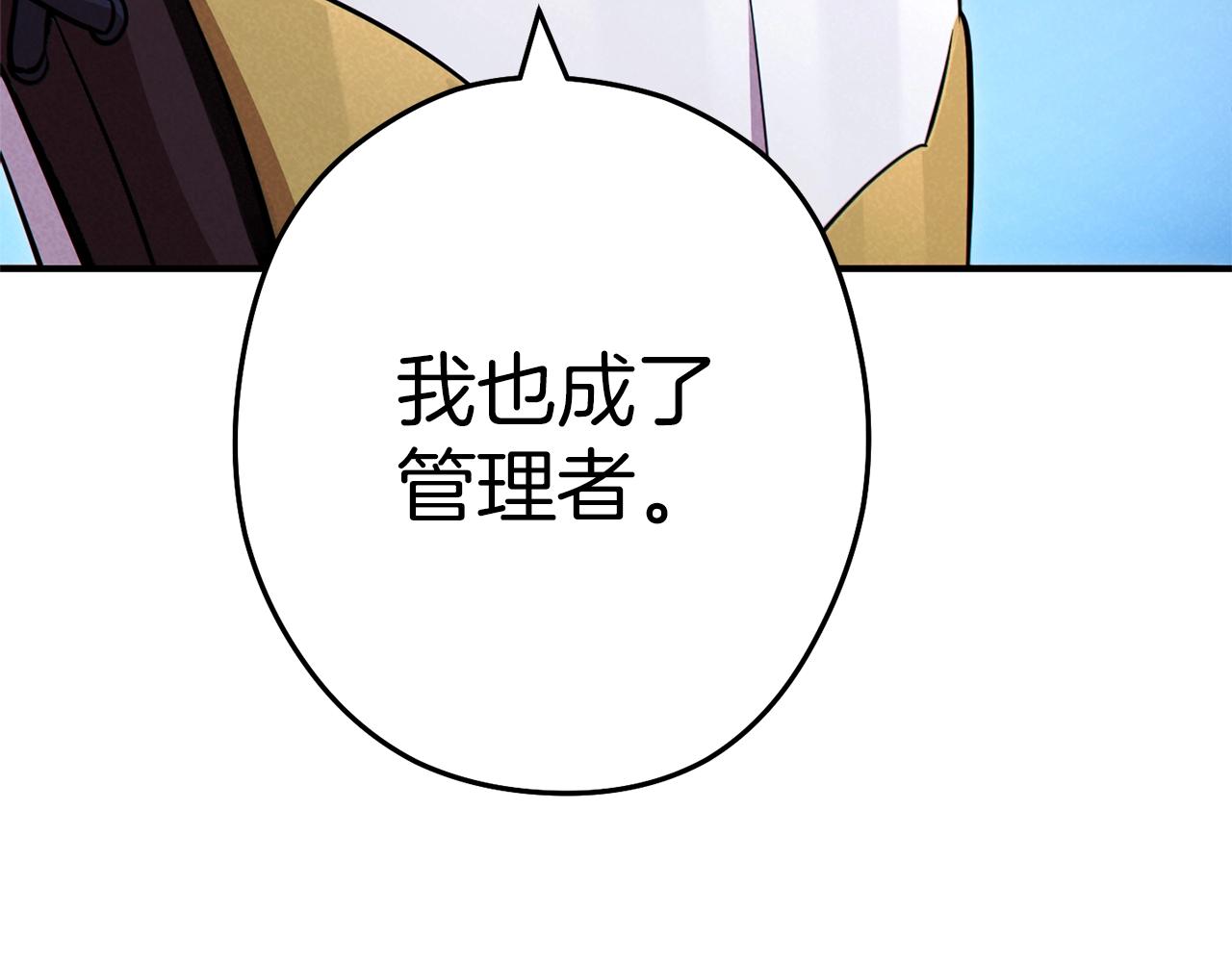 重启地下城韩漫全集-第101话 装腔作势的狮子无删减无遮挡章节图片 