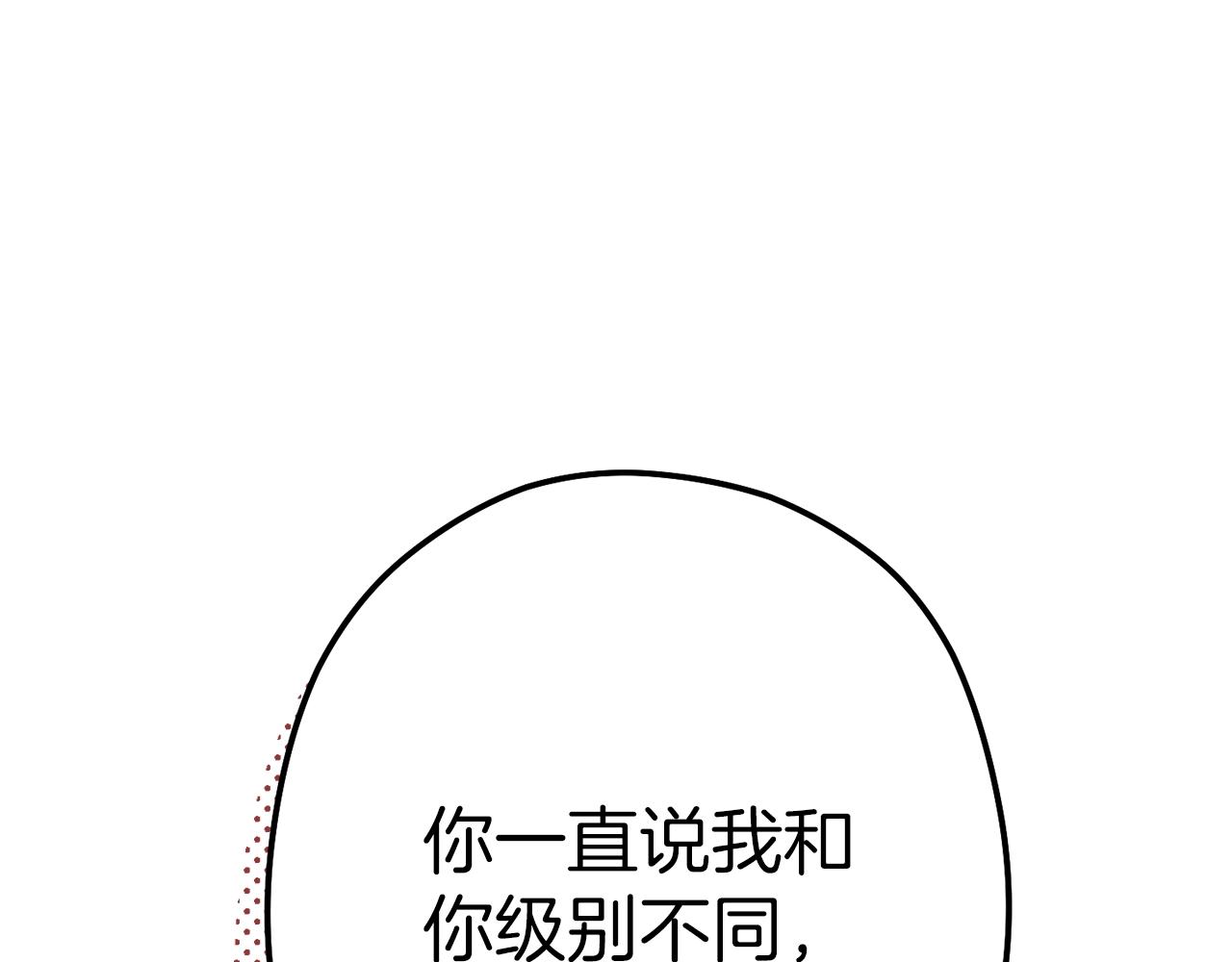 重启地下城韩漫全集-第101话 装腔作势的狮子无删减无遮挡章节图片 