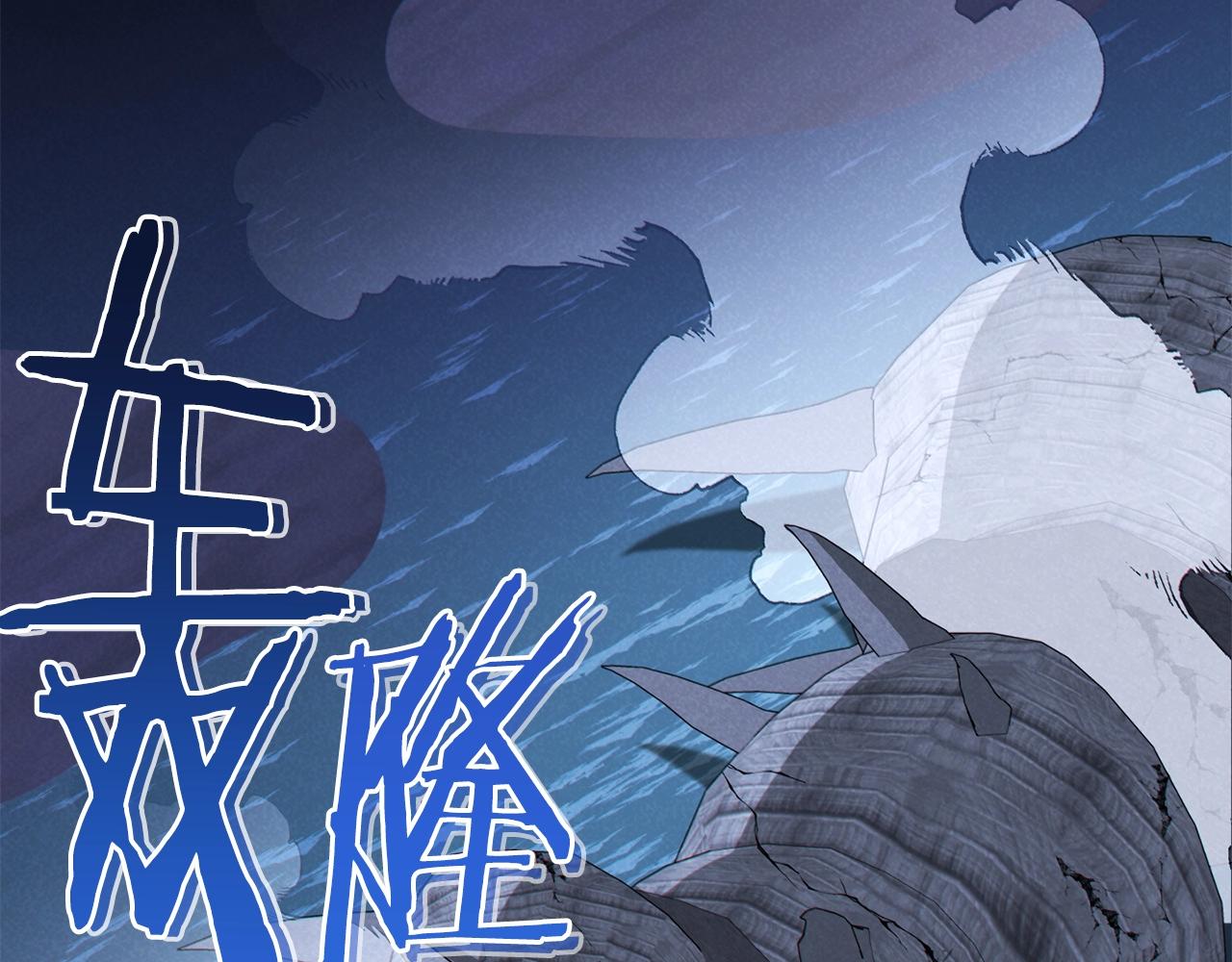 重启地下城韩漫全集-第101话 装腔作势的狮子无删减无遮挡章节图片 