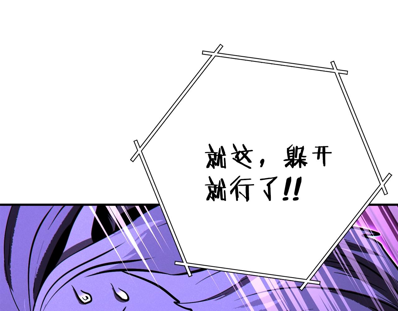 重启地下城韩漫全集-第101话 装腔作势的狮子无删减无遮挡章节图片 