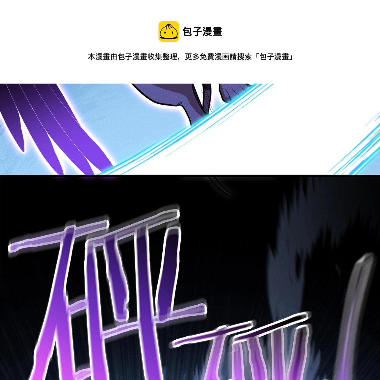 重启地下城韩漫全集-第101话 装腔作势的狮子无删减无遮挡章节图片 