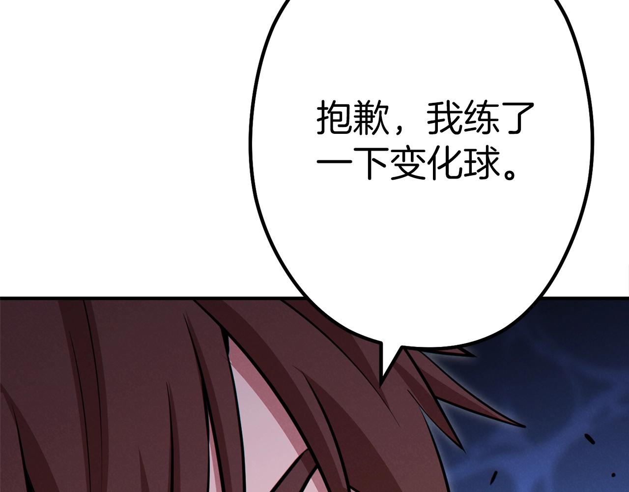 重启地下城韩漫全集-第101话 装腔作势的狮子无删减无遮挡章节图片 