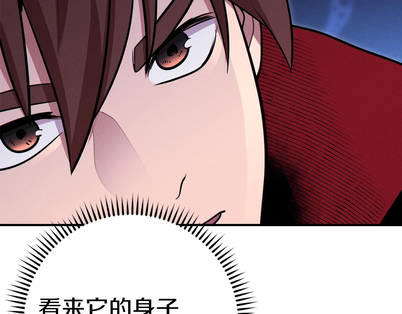 重启地下城韩漫全集-第101话 装腔作势的狮子无删减无遮挡章节图片 