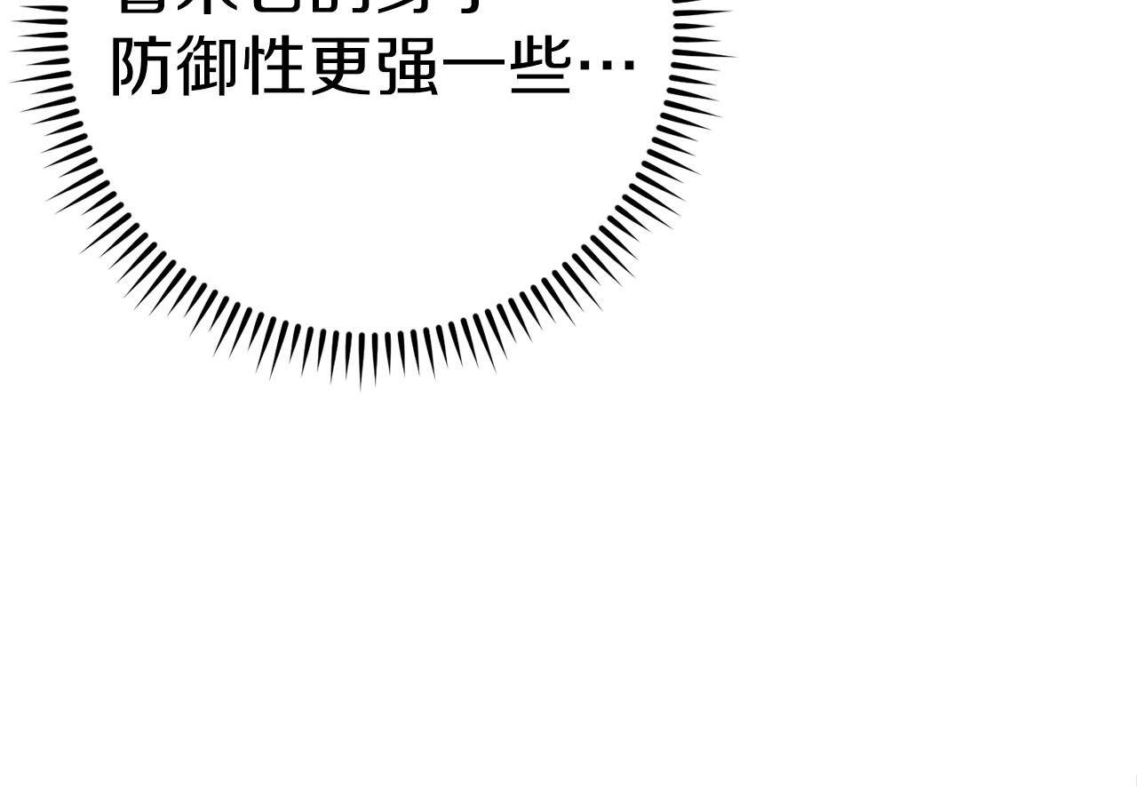 重启地下城韩漫全集-第101话 装腔作势的狮子无删减无遮挡章节图片 