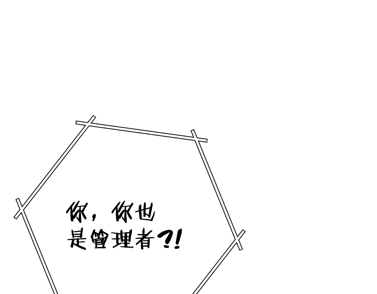 重启地下城韩漫全集-第101话 装腔作势的狮子无删减无遮挡章节图片 