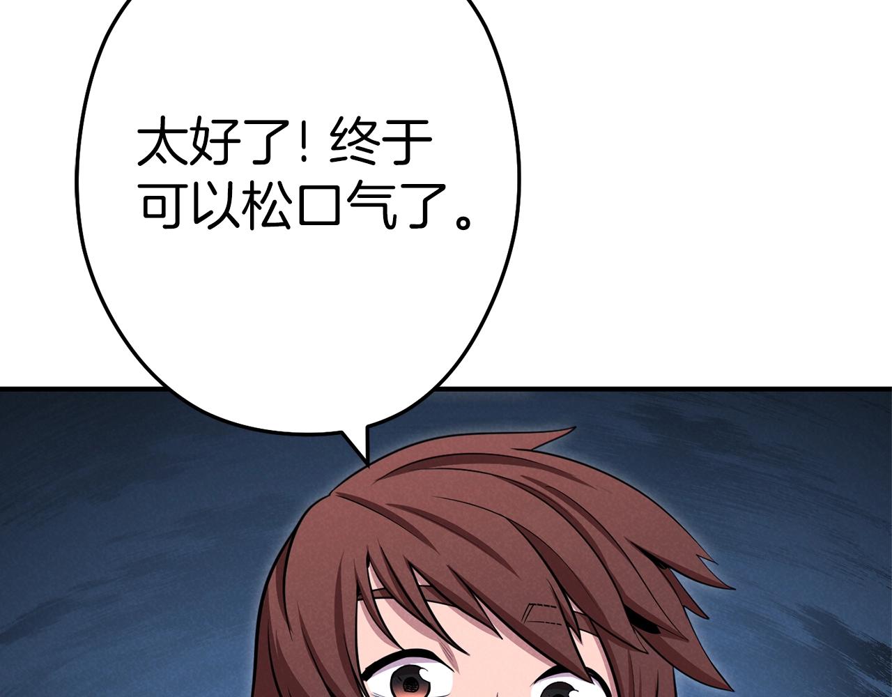 重启地下城韩漫全集-第101话 装腔作势的狮子无删减无遮挡章节图片 