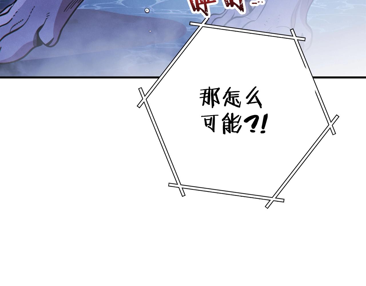 重启地下城韩漫全集-第101话 装腔作势的狮子无删减无遮挡章节图片 