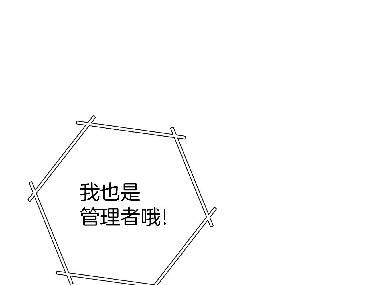 重启地下城韩漫全集-第101话 装腔作势的狮子无删减无遮挡章节图片 