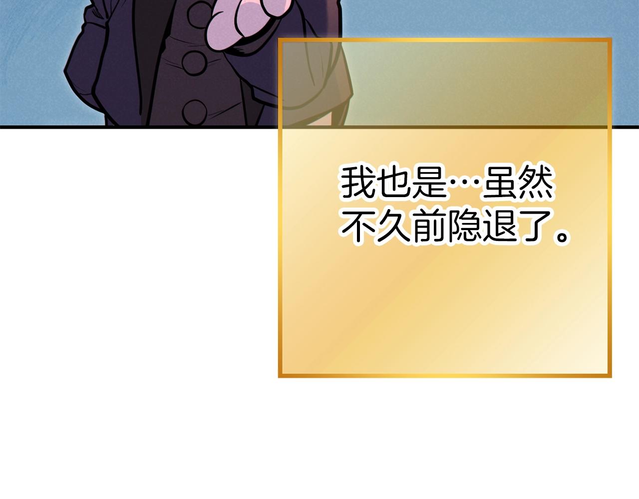 重启地下城韩漫全集-第101话 装腔作势的狮子无删减无遮挡章节图片 