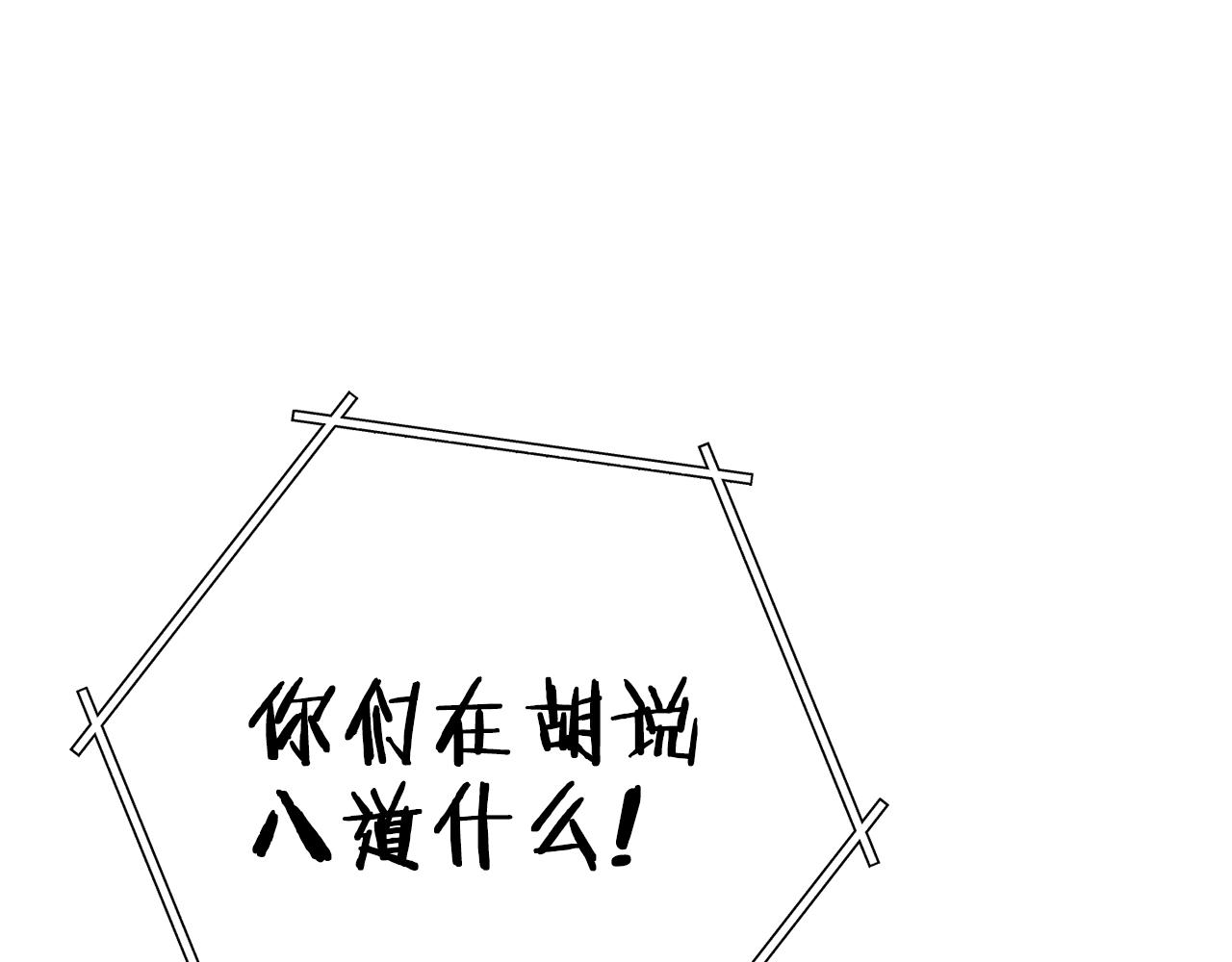 重启地下城韩漫全集-第101话 装腔作势的狮子无删减无遮挡章节图片 