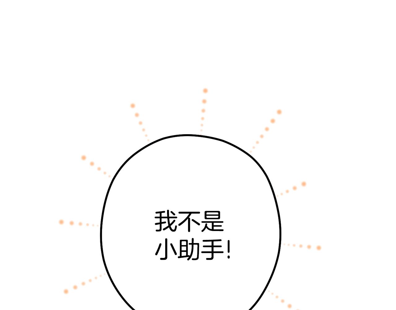 重启地下城韩漫全集-第101话 装腔作势的狮子无删减无遮挡章节图片 