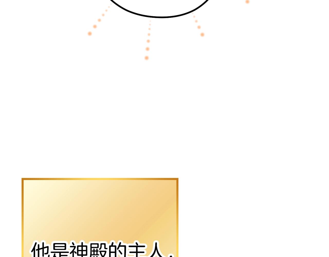 重启地下城韩漫全集-第101话 装腔作势的狮子无删减无遮挡章节图片 