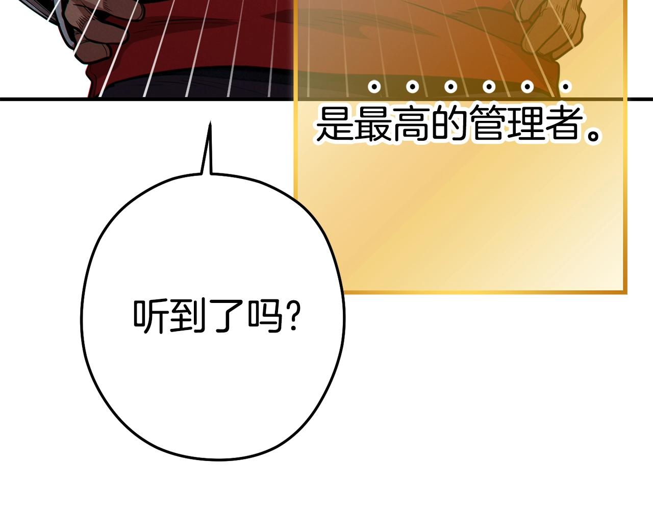 重启地下城韩漫全集-第101话 装腔作势的狮子无删减无遮挡章节图片 