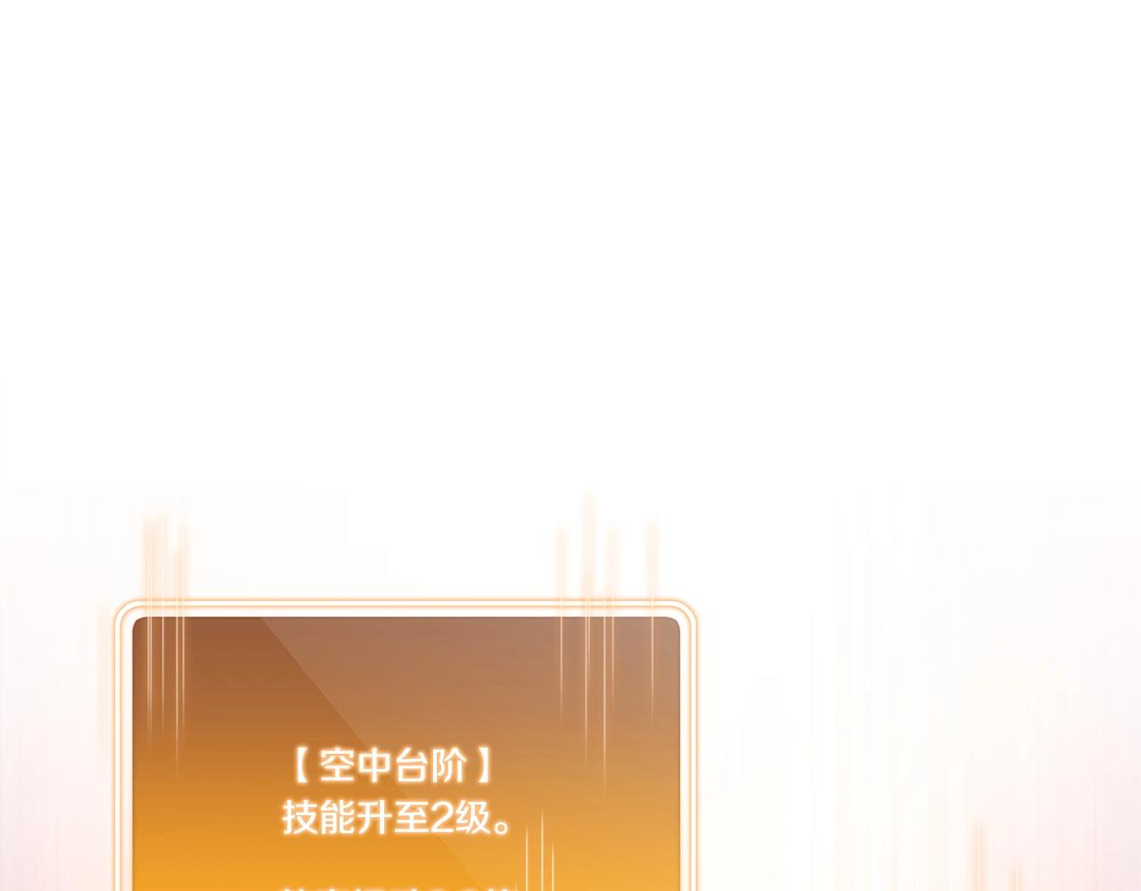 重启地下城韩漫全集-第101话 装腔作势的狮子无删减无遮挡章节图片 