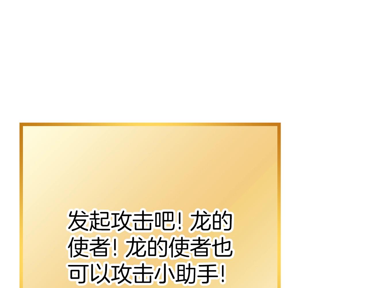 重启地下城韩漫全集-第101话 装腔作势的狮子无删减无遮挡章节图片 