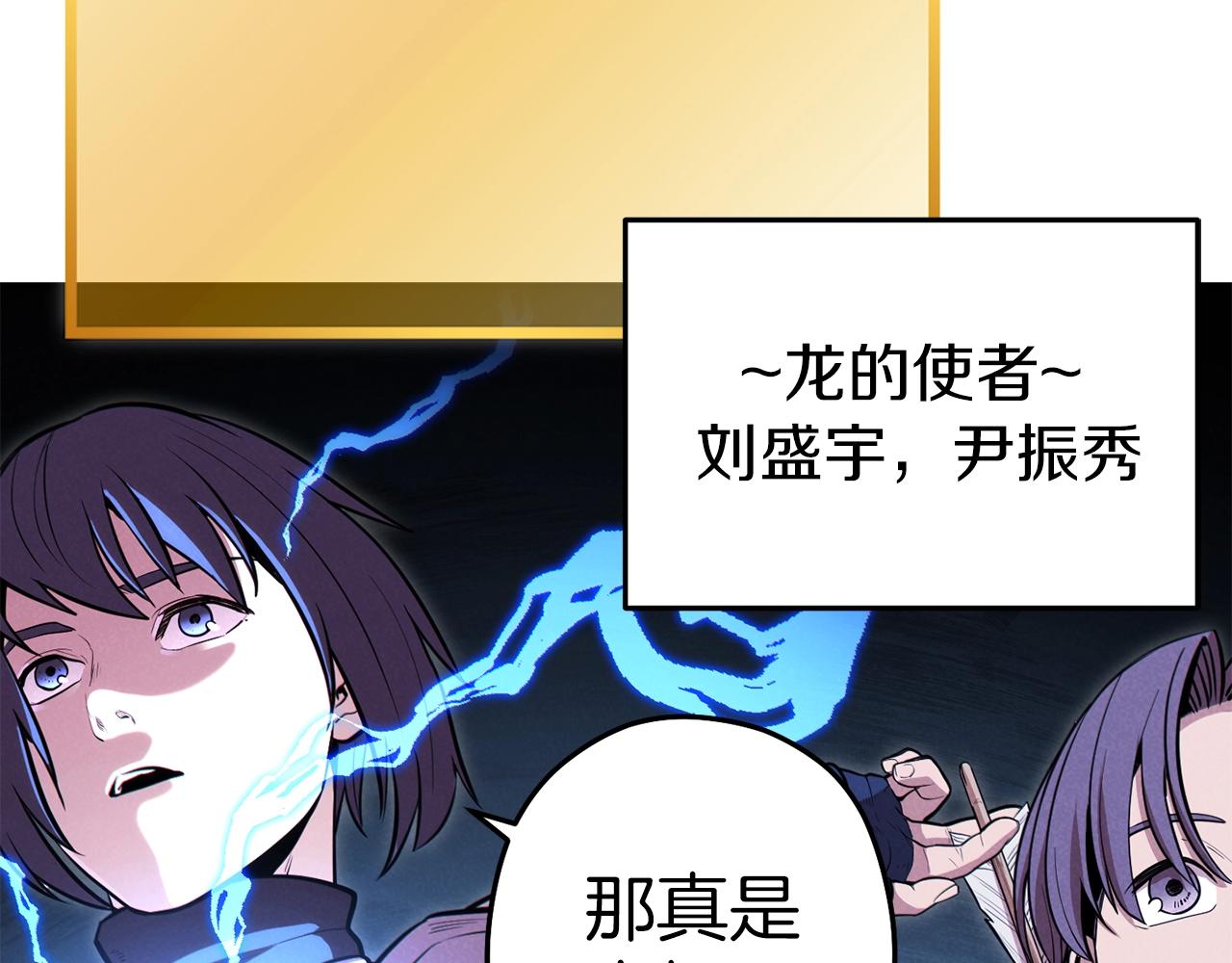 重启地下城韩漫全集-第101话 装腔作势的狮子无删减无遮挡章节图片 