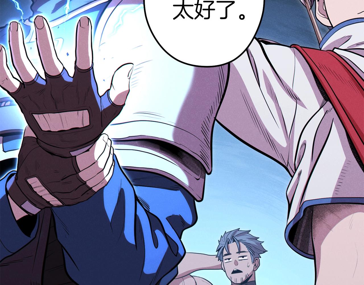 重启地下城韩漫全集-第101话 装腔作势的狮子无删减无遮挡章节图片 