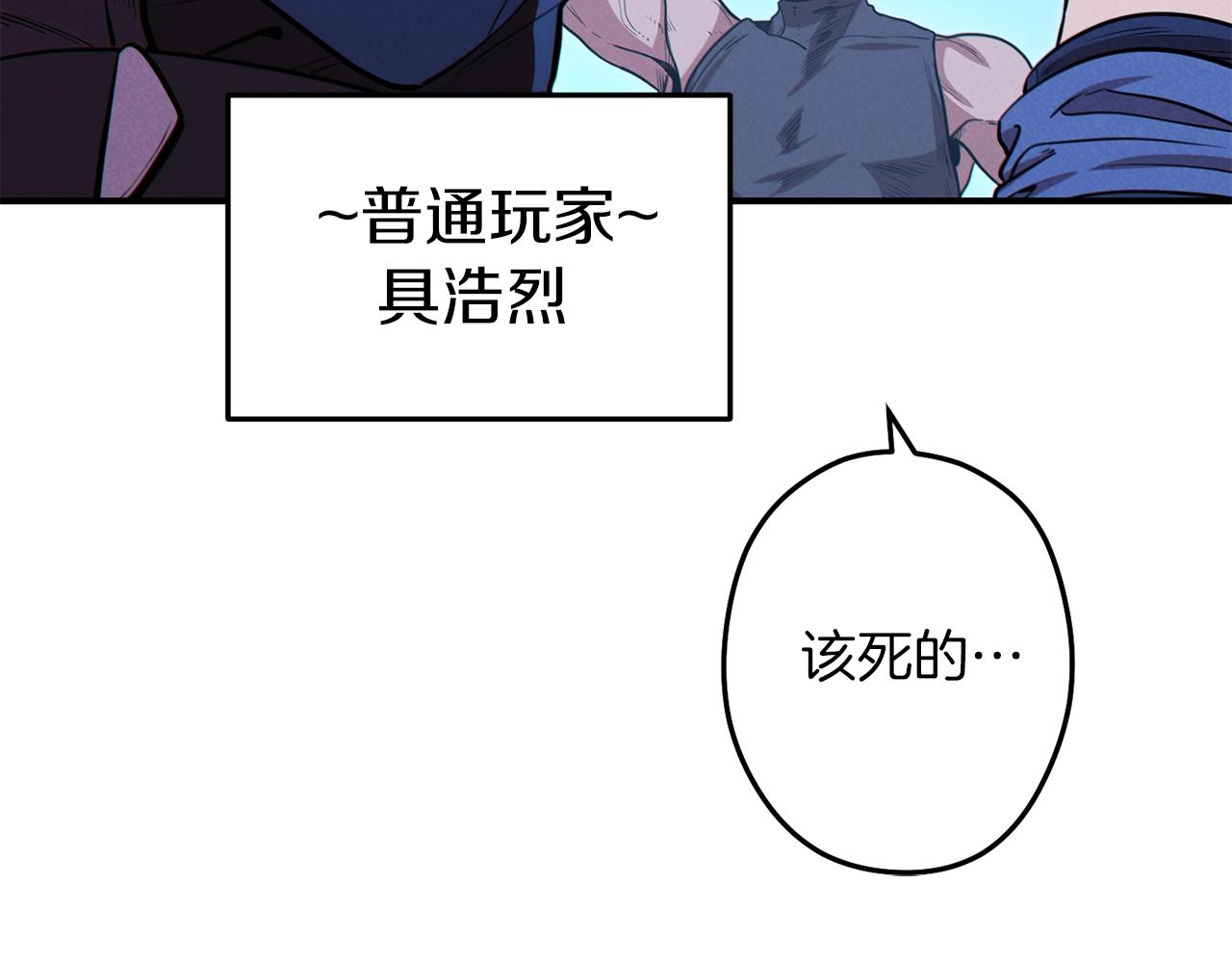 重启地下城韩漫全集-第101话 装腔作势的狮子无删减无遮挡章节图片 