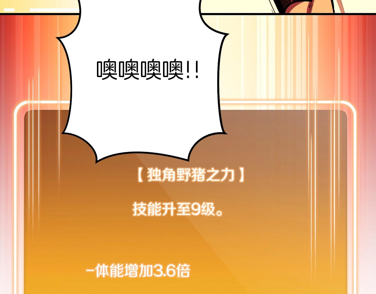重启地下城韩漫全集-第101话 装腔作势的狮子无删减无遮挡章节图片 