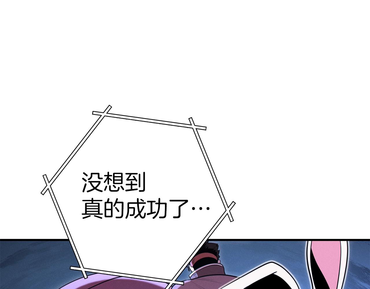 重启地下城韩漫全集-第101话 装腔作势的狮子无删减无遮挡章节图片 