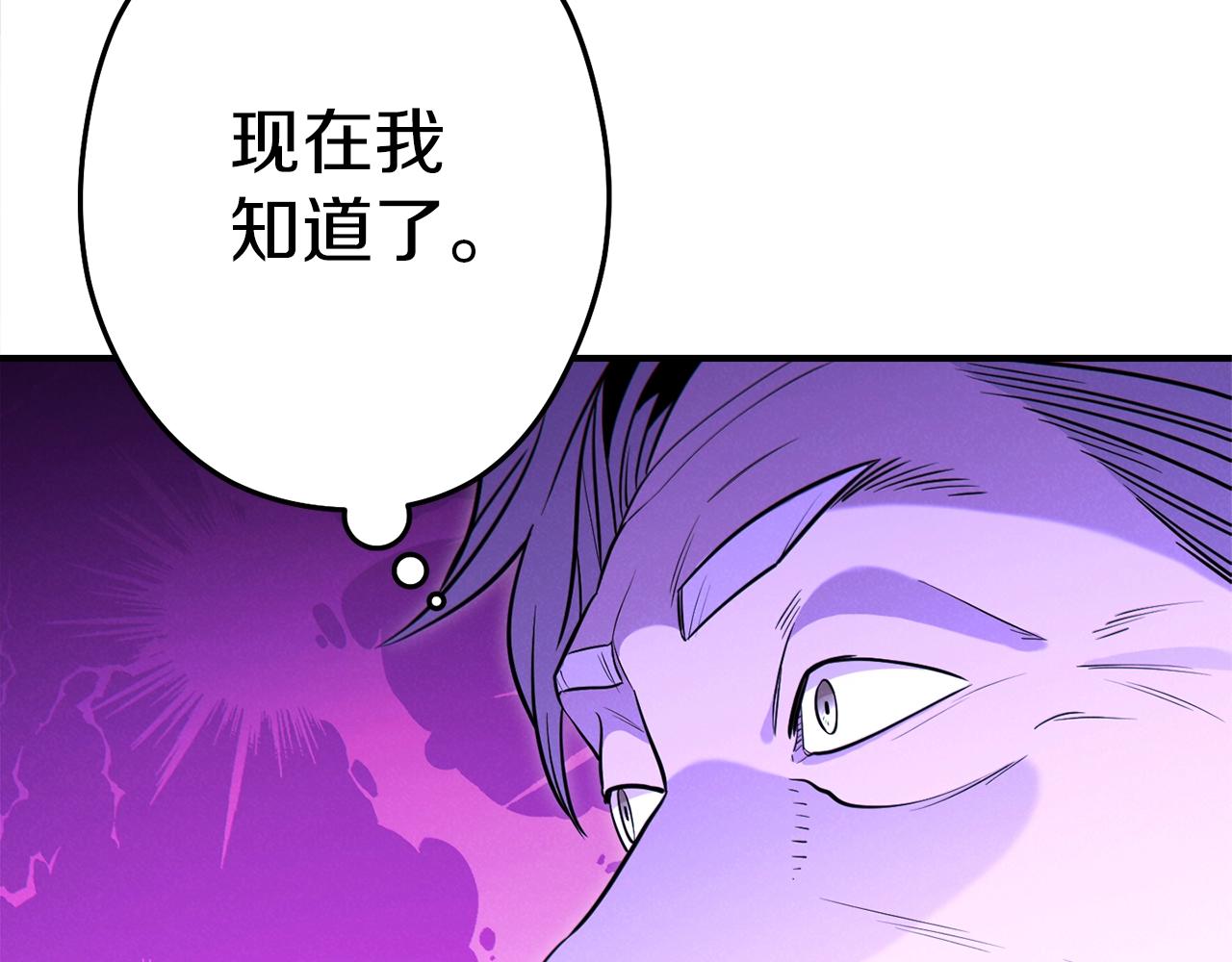 重启地下城韩漫全集-第101话 装腔作势的狮子无删减无遮挡章节图片 