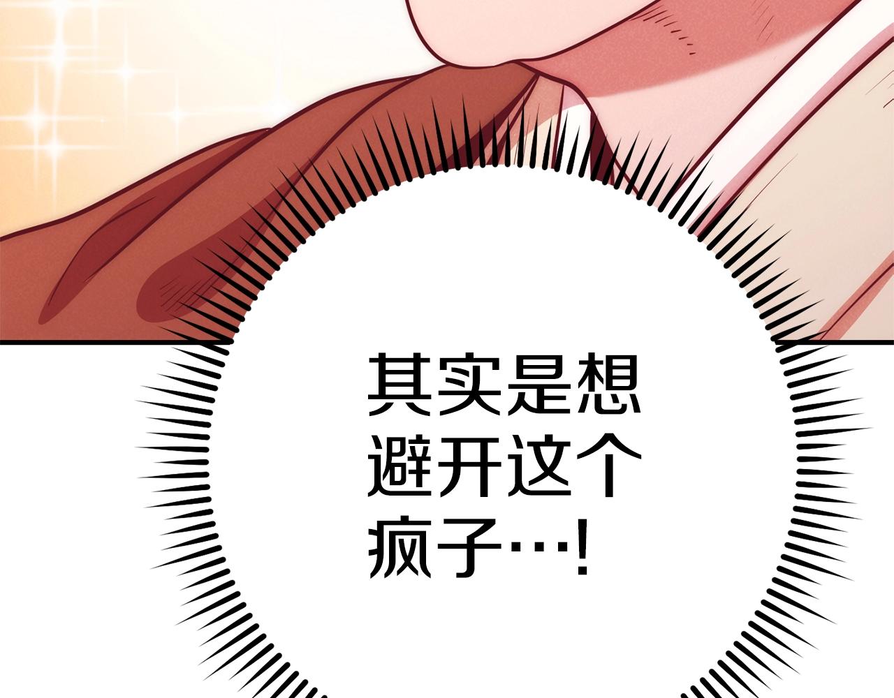 重启地下城韩漫全集-第101话 装腔作势的狮子无删减无遮挡章节图片 