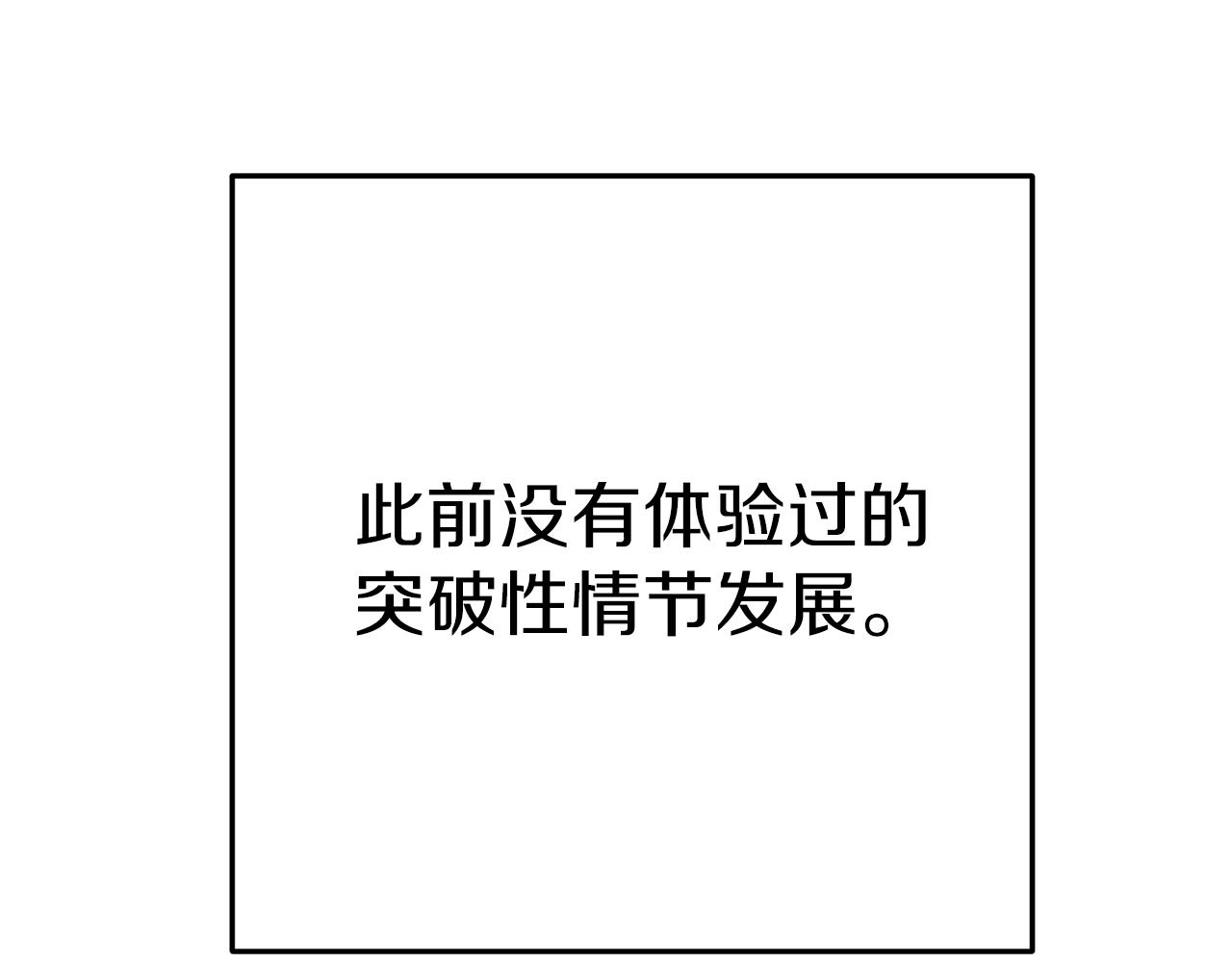 重启地下城韩漫全集-第101话 装腔作势的狮子无删减无遮挡章节图片 
