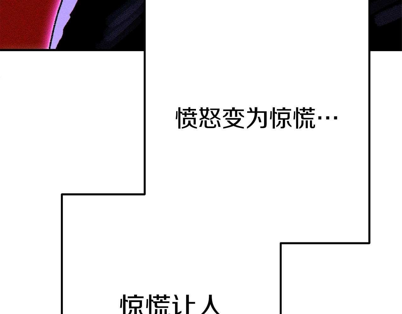 重启地下城韩漫全集-第101话 装腔作势的狮子无删减无遮挡章节图片 