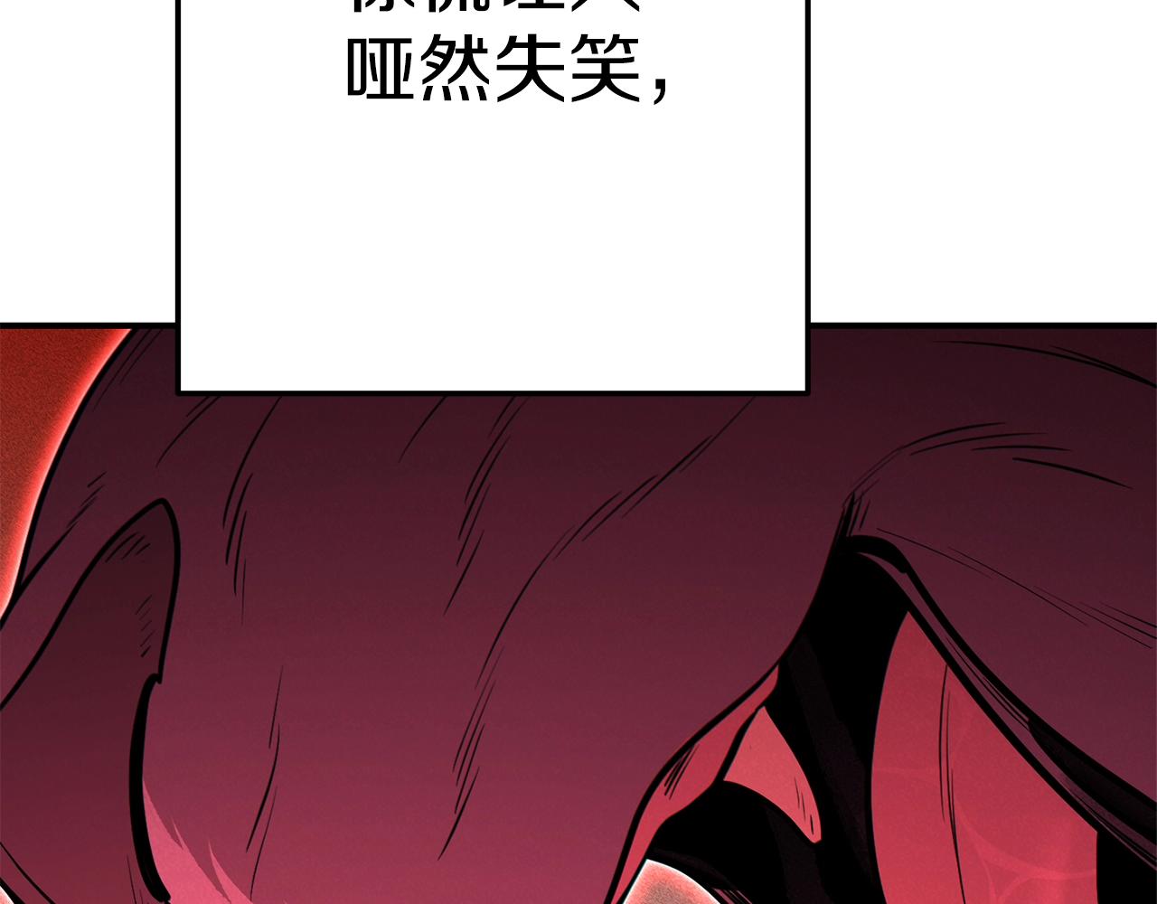 重启地下城韩漫全集-第101话 装腔作势的狮子无删减无遮挡章节图片 