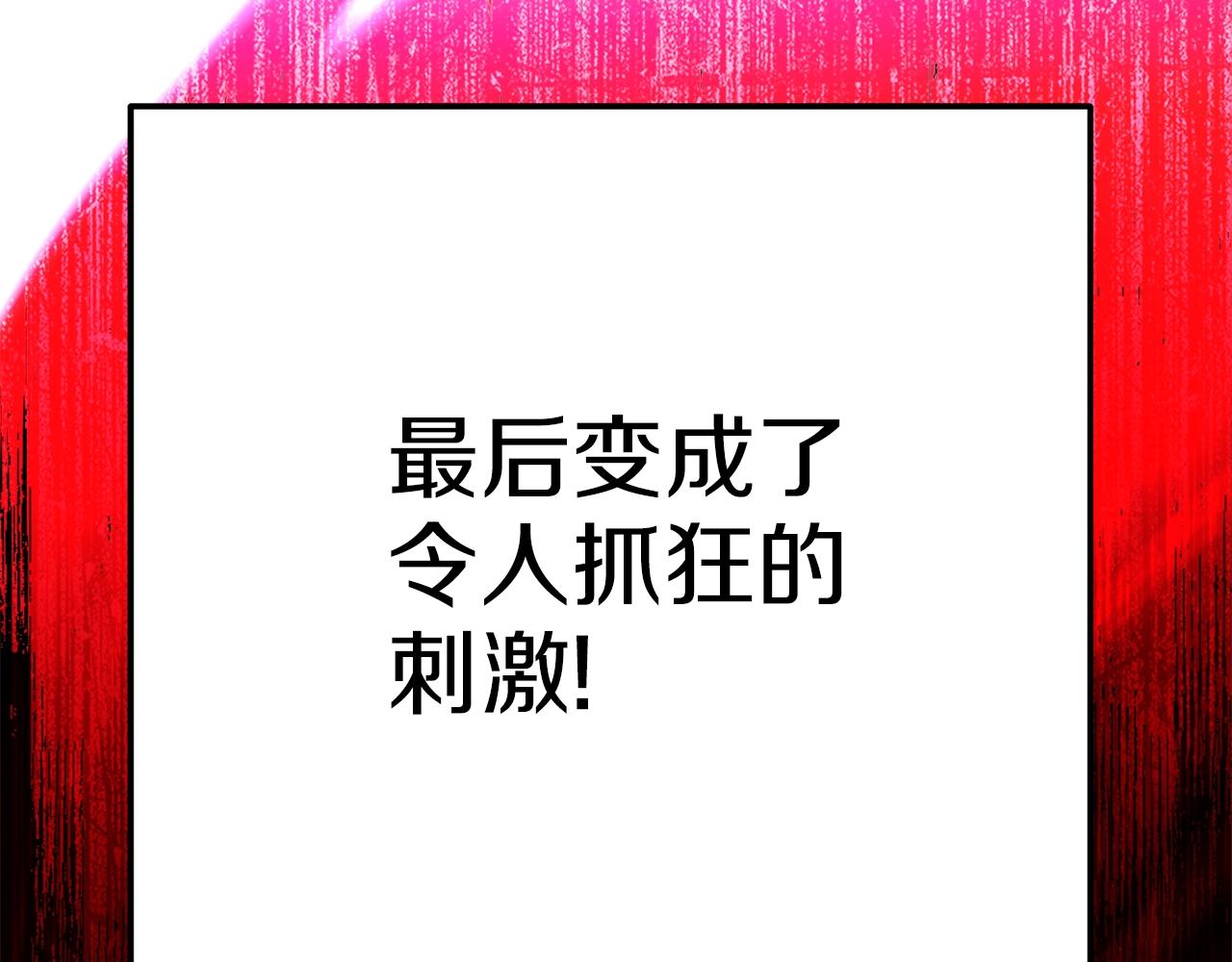 重启地下城韩漫全集-第101话 装腔作势的狮子无删减无遮挡章节图片 