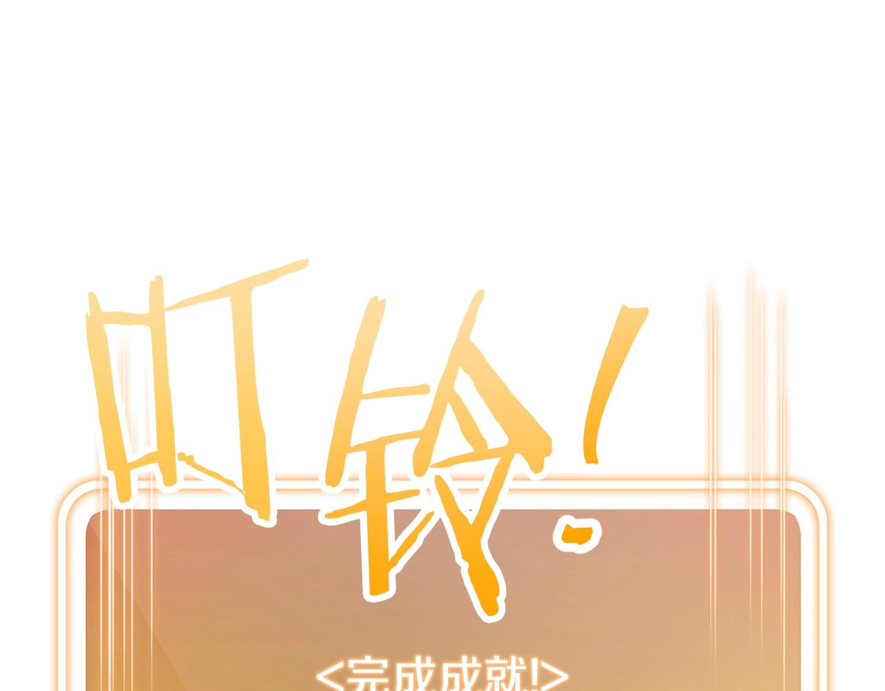 重启地下城韩漫全集-第101话 装腔作势的狮子无删减无遮挡章节图片 