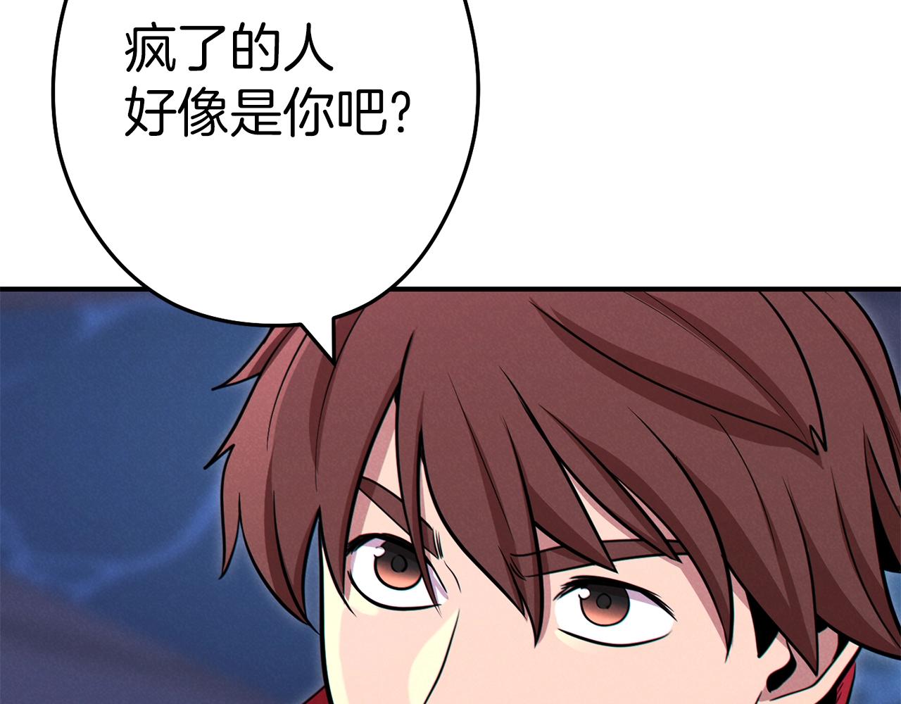 重启地下城韩漫全集-第101话 装腔作势的狮子无删减无遮挡章节图片 