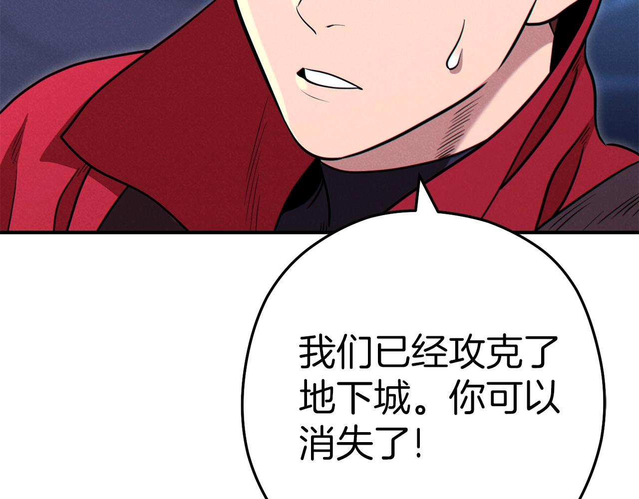 重启地下城韩漫全集-第101话 装腔作势的狮子无删减无遮挡章节图片 