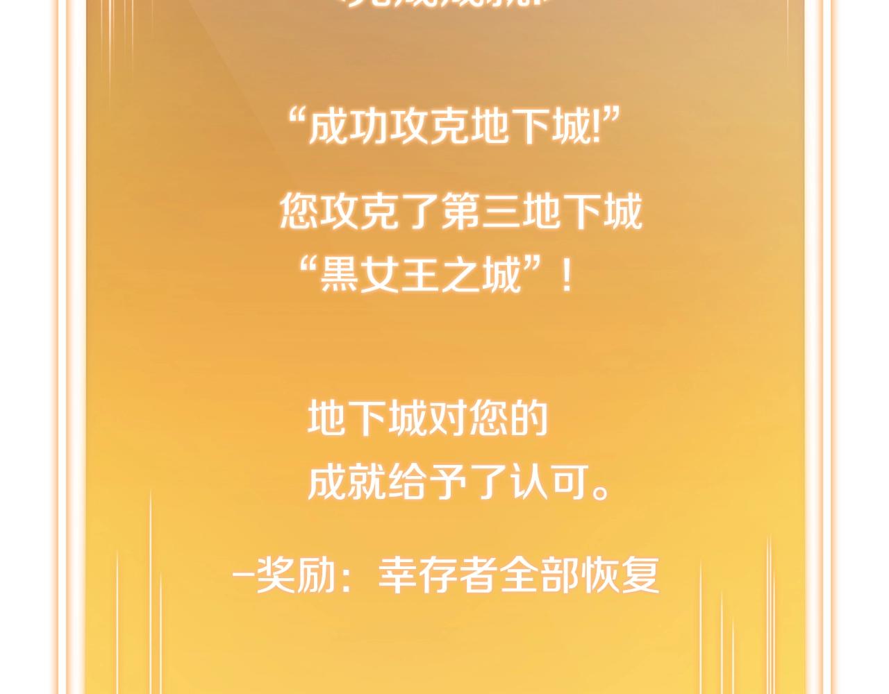 重启地下城韩漫全集-第101话 装腔作势的狮子无删减无遮挡章节图片 