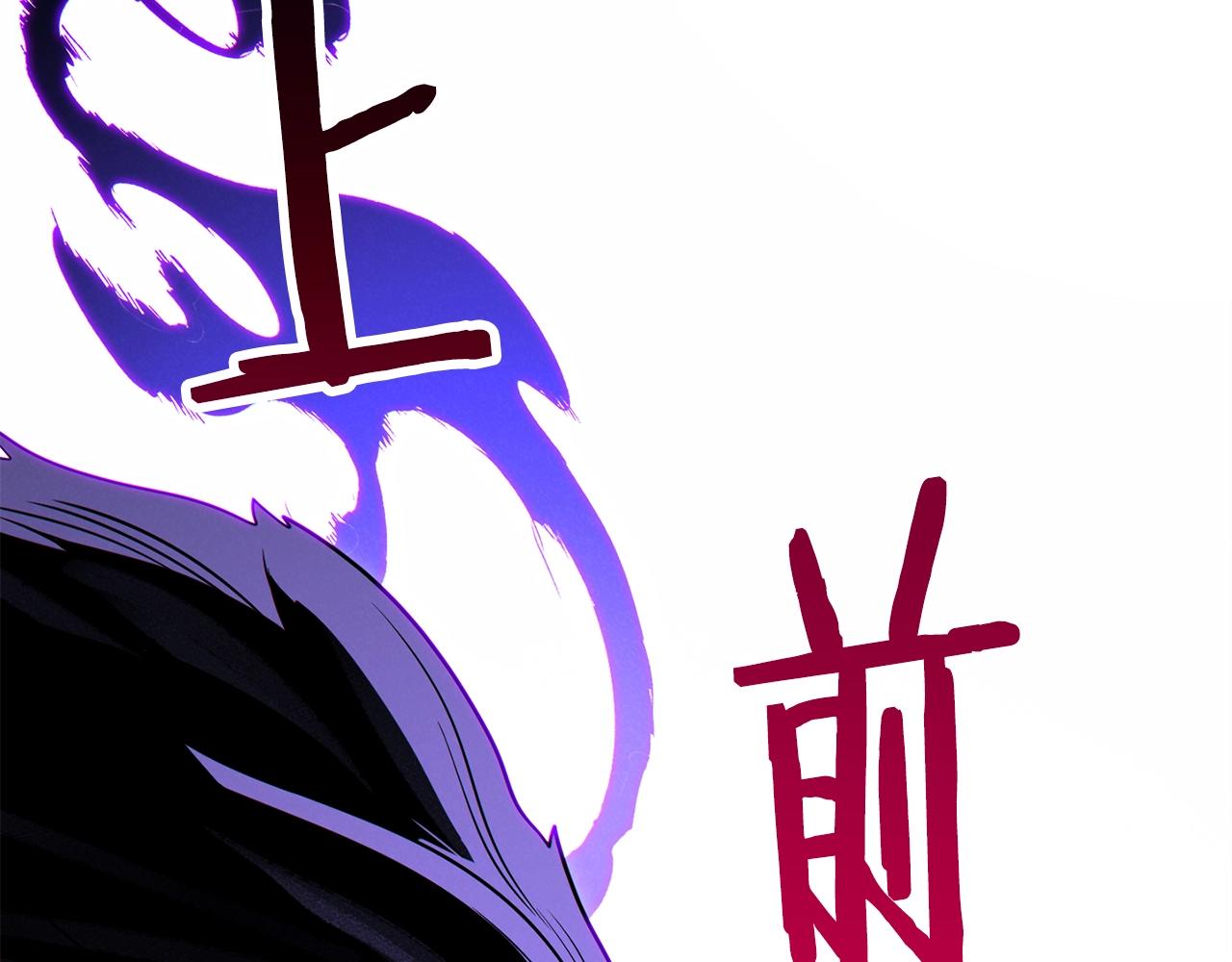 重启地下城韩漫全集-第101话 装腔作势的狮子无删减无遮挡章节图片 