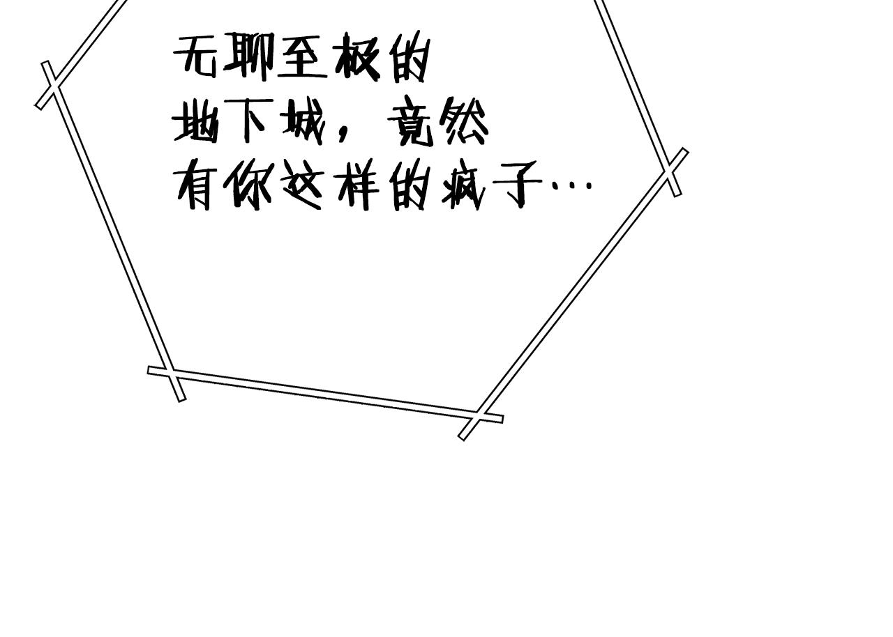 重启地下城韩漫全集-第101话 装腔作势的狮子无删减无遮挡章节图片 