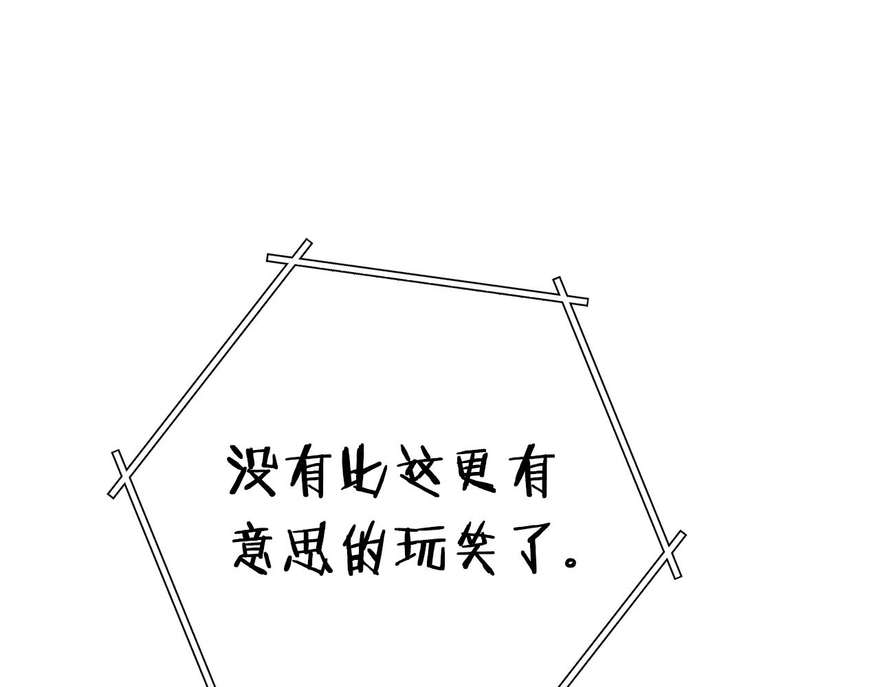 重启地下城韩漫全集-第101话 装腔作势的狮子无删减无遮挡章节图片 