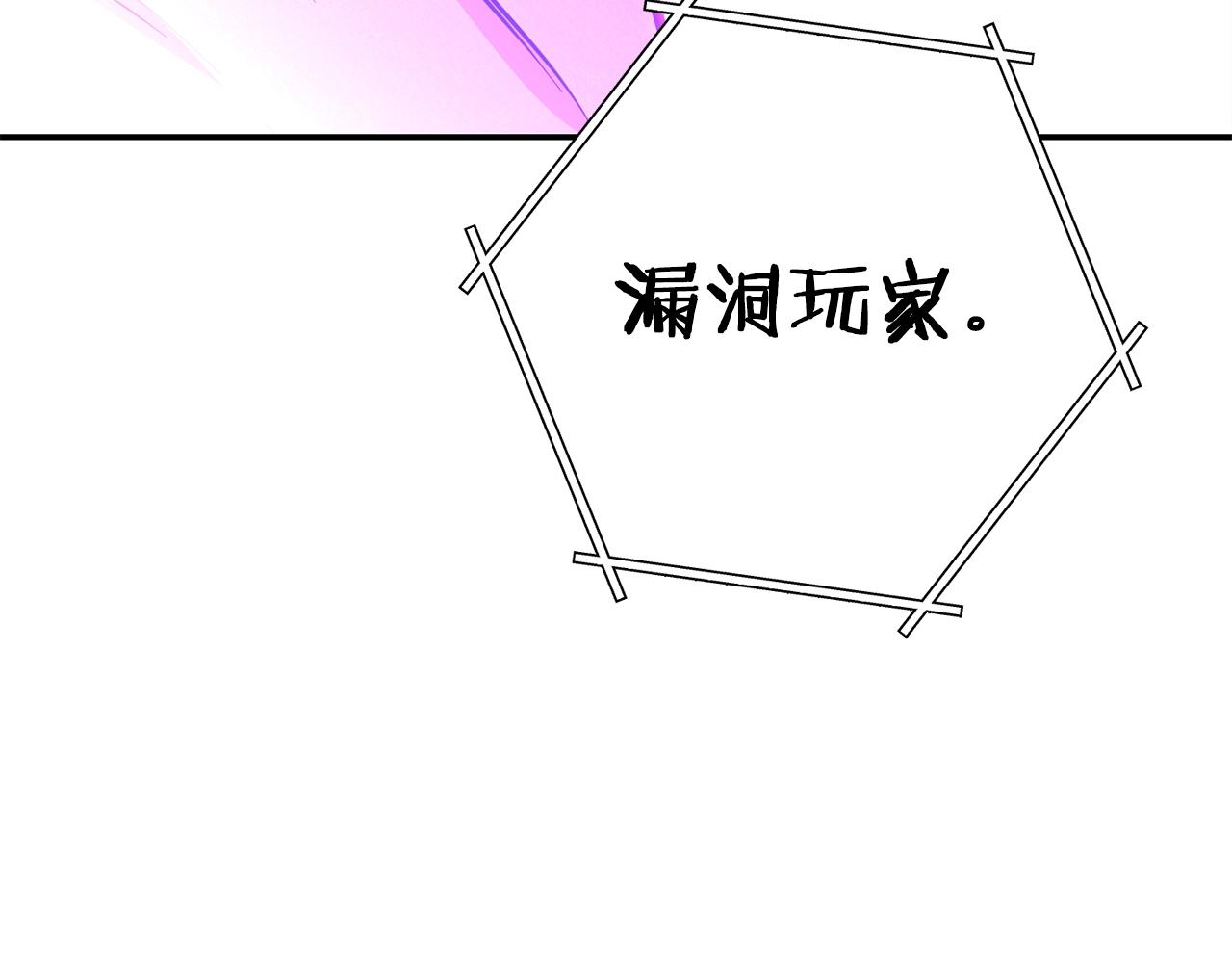 重启地下城韩漫全集-第101话 装腔作势的狮子无删减无遮挡章节图片 